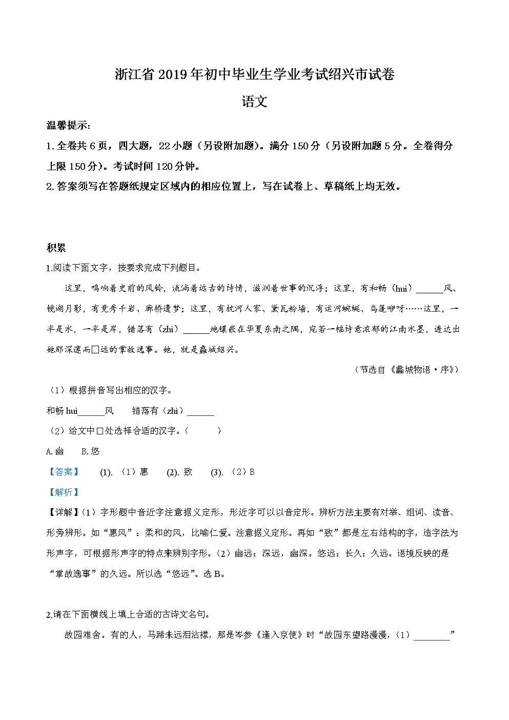 澳门新葡官网进入网站8883